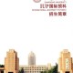 2017年哪些大学有预科