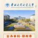 化北水利学院在哪里