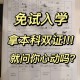 学籍联系人怎么填写