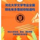 河北大学有什么刊物