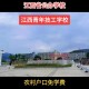 青年职业学校有什么专业