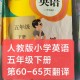 第60名英语怎么说