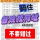 怎么查看大学自主招生