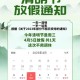 2017年清明放假怎么调