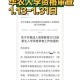 大学新生资格审查是什么