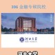 河北大学都有哪些学院