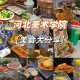 河北美术学院食堂在哪里