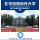 北京信息大学在哪里下载