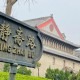 河南大学在哪里》