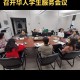 学校怎么评定国际会议