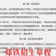 大学招生可以通过哪些