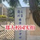 郑州大学哪些院