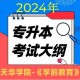 天华专升本学前要考什么