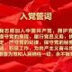 十九后再哪里重温入党