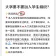 大学加入语言组有什么要求