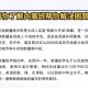 为什么新疆学生读预科