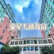 武汉大学经管有哪些学院