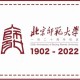 120周年百什么