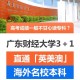 本科财经大学有哪些