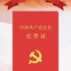 大学毕业党费怎么交