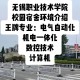 无锡注册大学有哪些