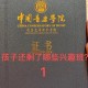 大学兴趣班有哪些手续