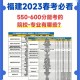 580分能上福建什么大学