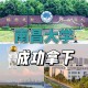 南昌有什么重点大学