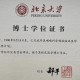 临床医学授予什么学位