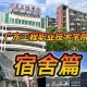 广州技术大学地址在哪里