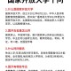 怎么登陆国家开放大学