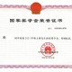 中山学院奖学金怎么评的