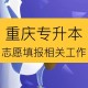 统考的登陆ID是什么