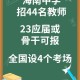 海南高中有哪些大学生