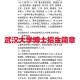 武汉大学什么时候报名