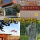 河北的国学院怎么样