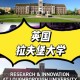 怎么去拉夫堡大学