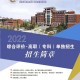 青岛动漫学院怎么样