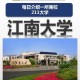 江南大学在无锡哪里