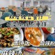 济南大学附近有什么好饭店