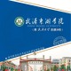 东湖学院师资怎么样