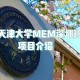 天津大学的网址是什么