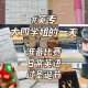 jessup比赛结果哪里查