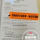 河南大学教育综合怎么背