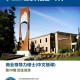 阿肯色大学在哪里