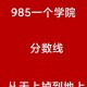 同济大学外网怎么上