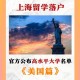 国外高水平大学怎么界定