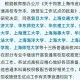 大学试点是什么意思