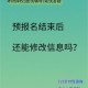 考研报名后怎么修改专业