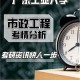 市政研究生学什么